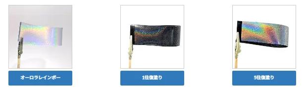 オーロラ