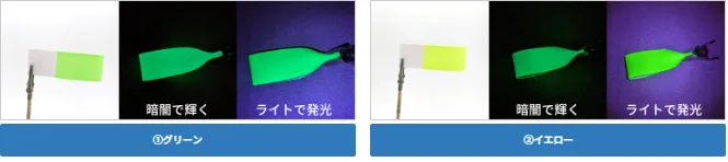蓄光ネオン