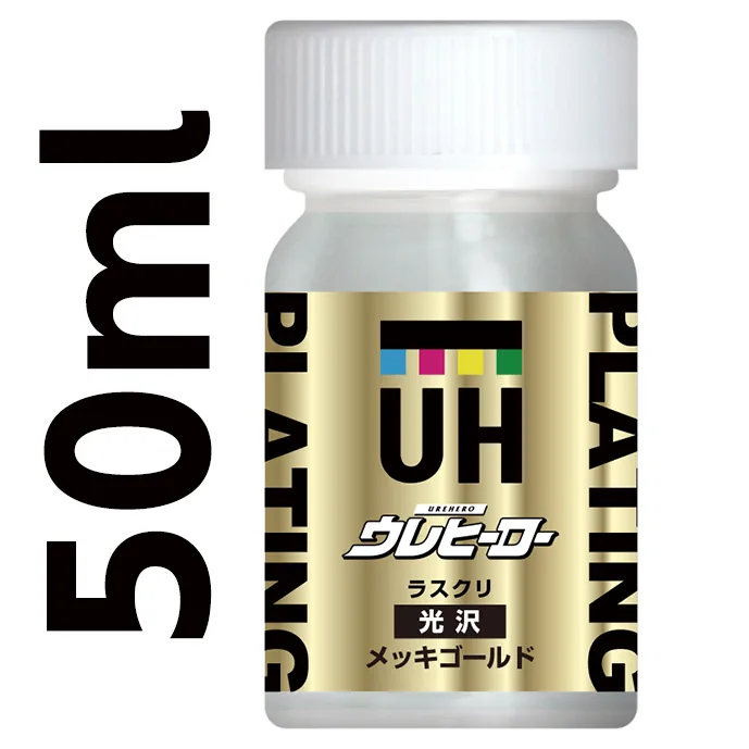 メッキゴールド