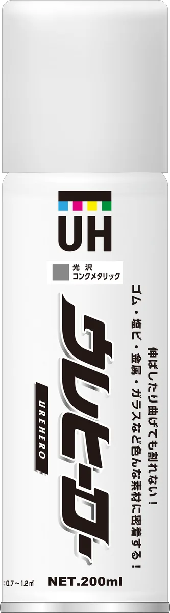 コンクメタリック（光沢あり）