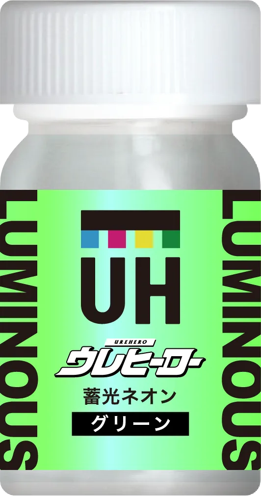 グリーン
