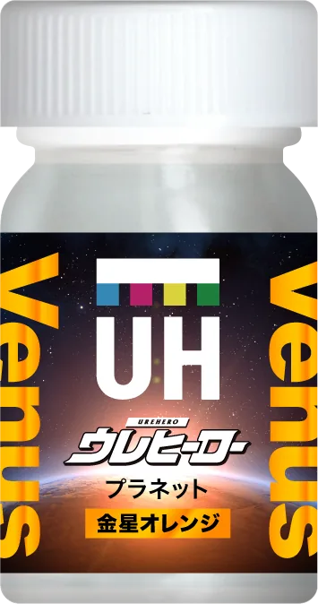 金星オレンジ